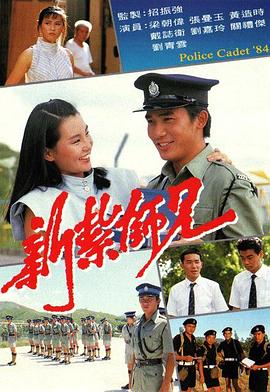 新扎师兄粤语1984 第10集