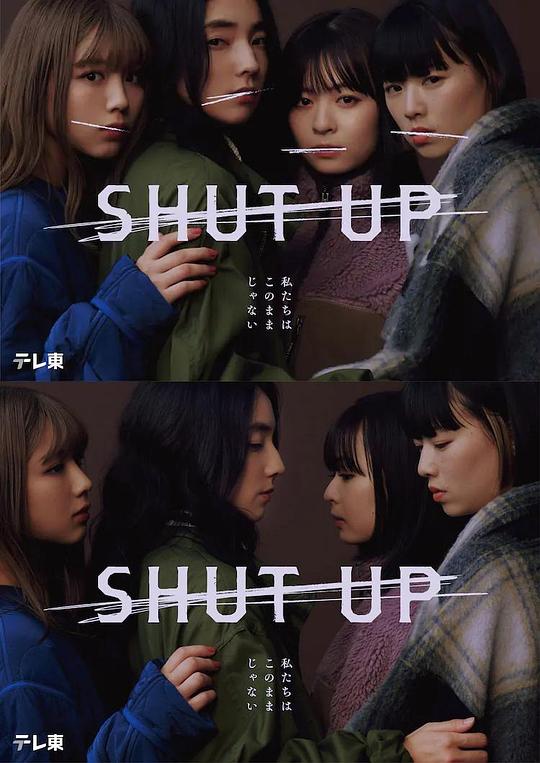 SHUT UP 1